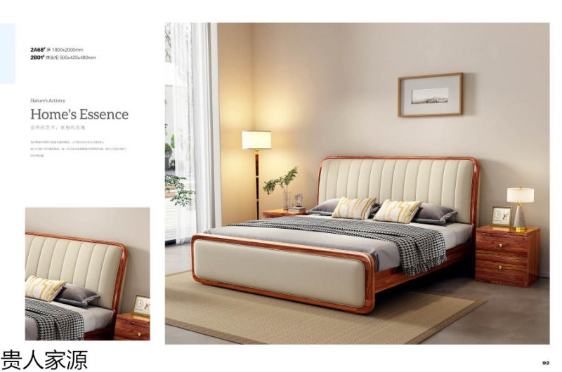 貴人家源國潮烏金木家具