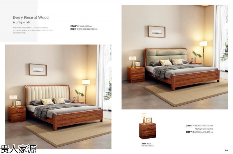 貴人家源國潮烏金木家具