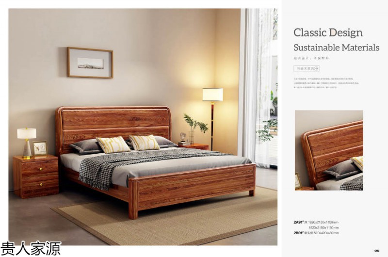 貴人家源國潮烏金木家具