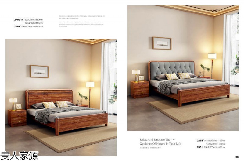 貴人家源國潮烏金木家具