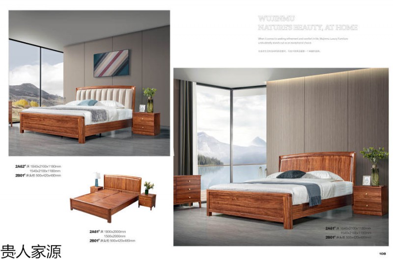 貴人家源國潮烏金木家具