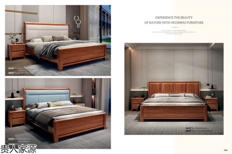 貴人家源國潮烏金木家具