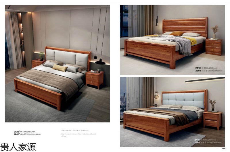 貴人家源國潮烏金木家具