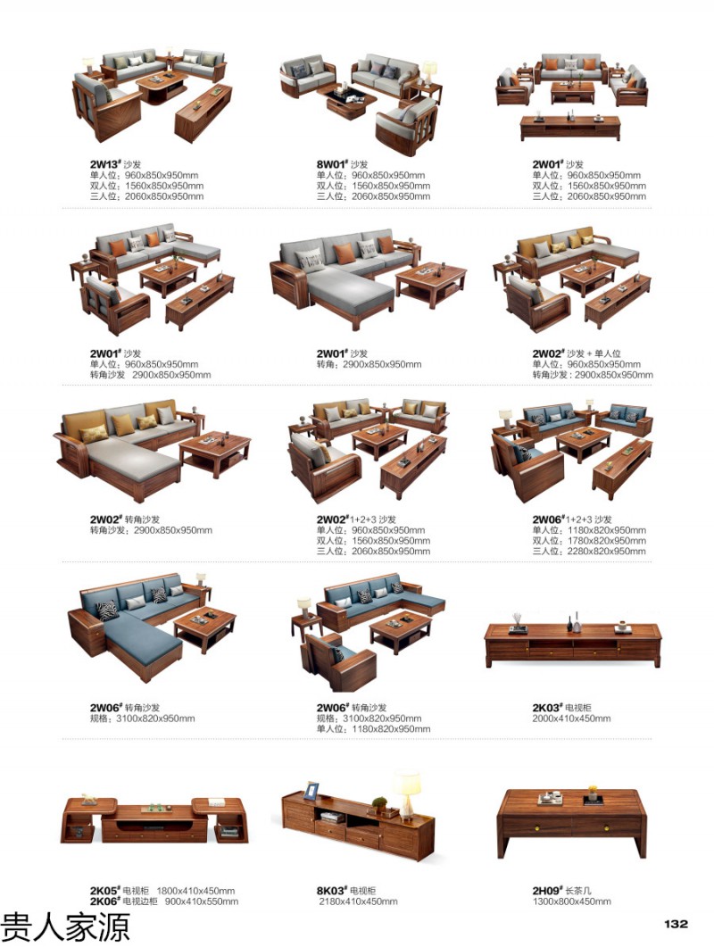 貴人家源國潮烏金木家具