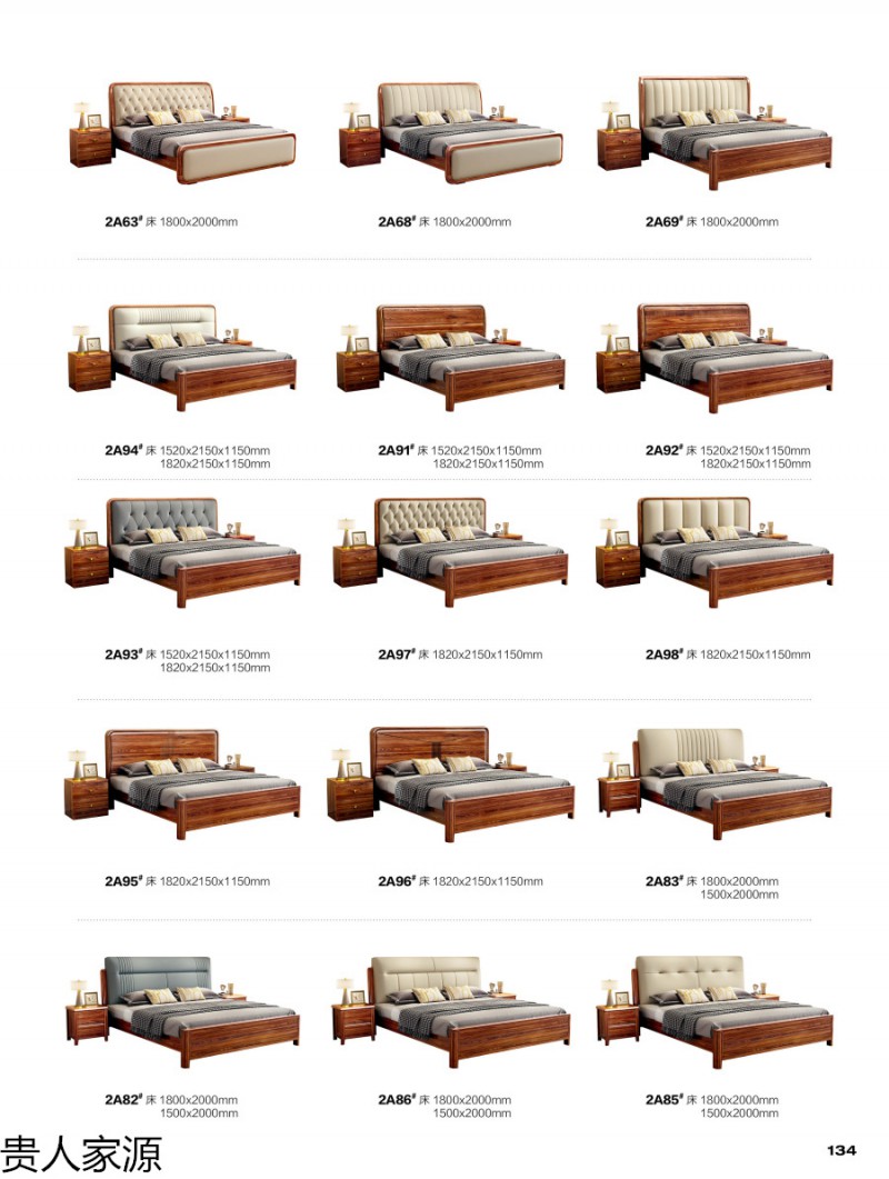 貴人家源國潮烏金木家具