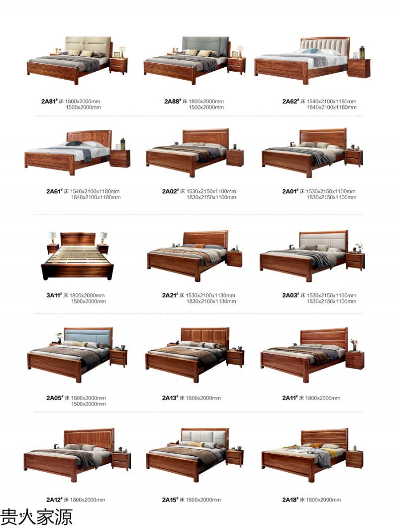 貴人家源國潮烏金木家具