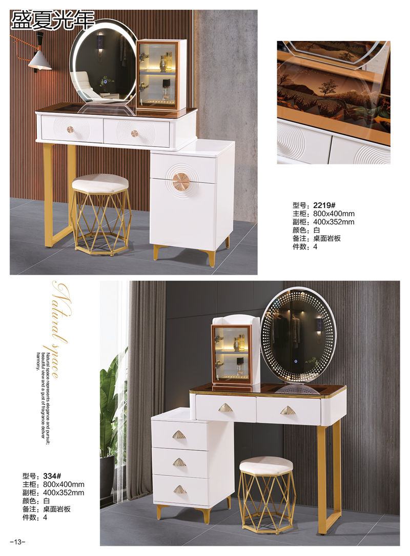 盛夏光年時尚輕奢妝臺
