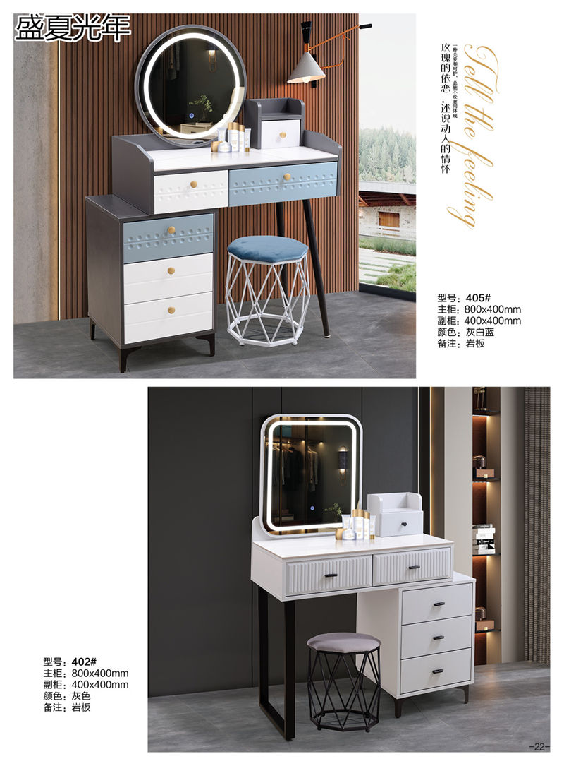 盛夏光年時尚輕奢妝臺