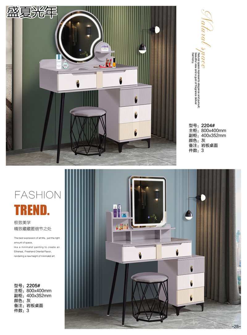 盛夏光年時尚輕奢妝臺