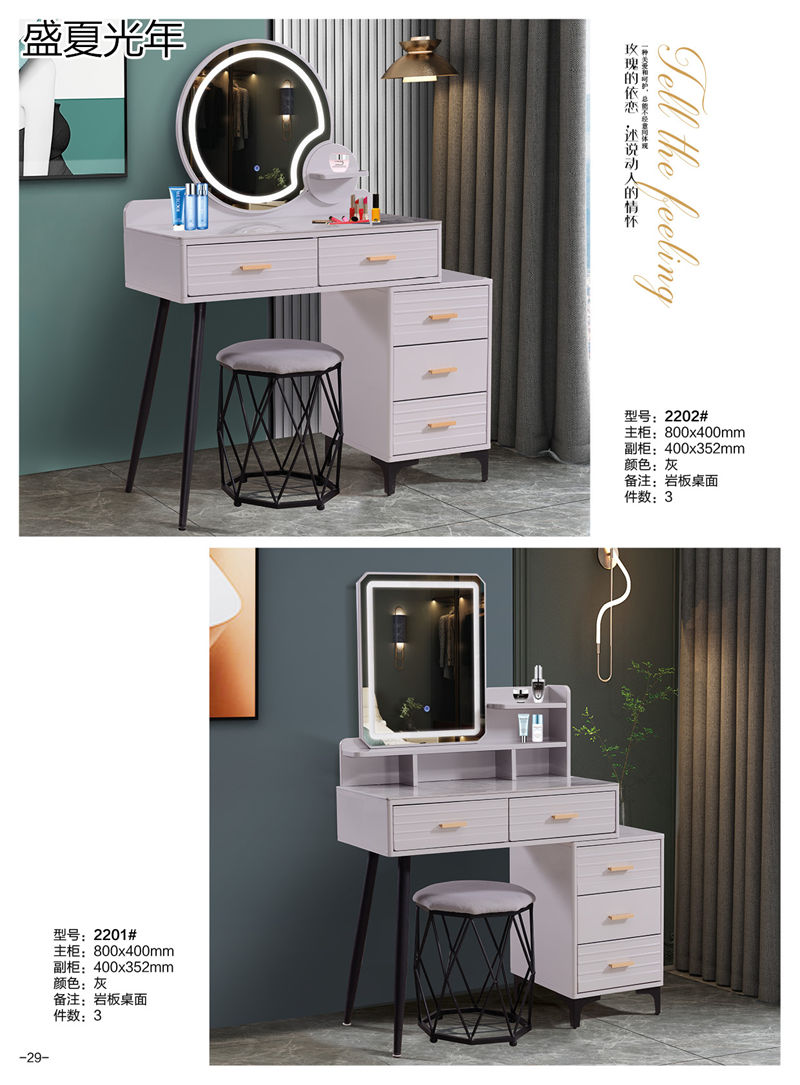 盛夏光年時尚輕奢妝臺