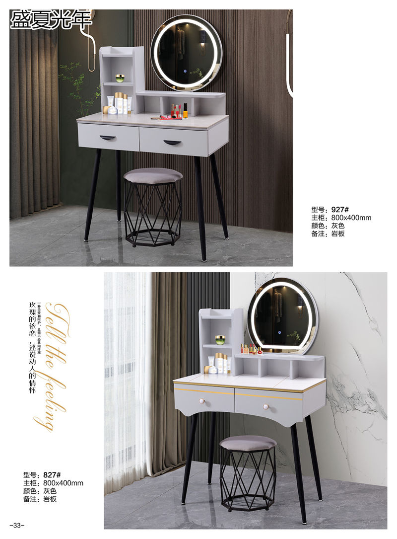 盛夏光年時尚輕奢妝臺
