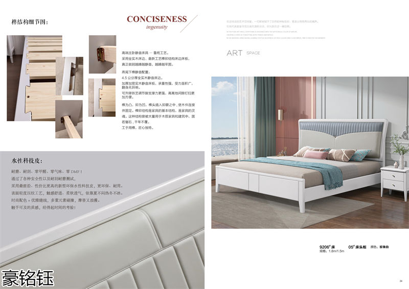 豪銘鈺時尚簡約家具