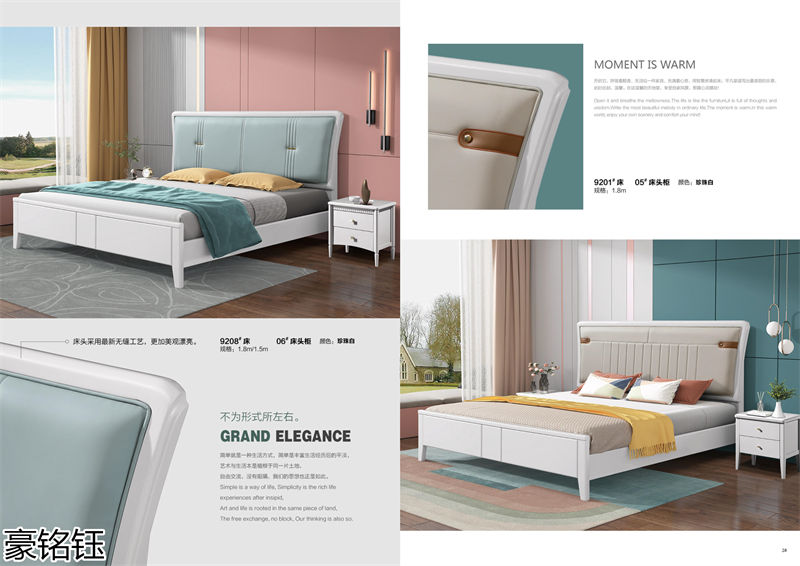 豪銘鈺時尚簡約家具