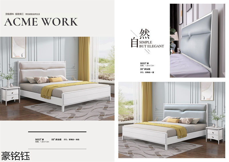 豪銘鈺時尚簡約家具