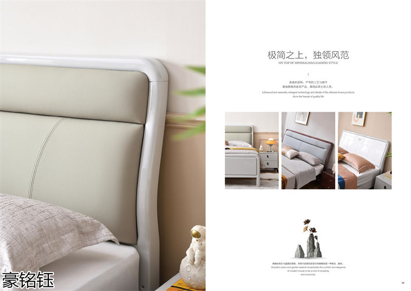 豪銘鈺時尚簡約家具