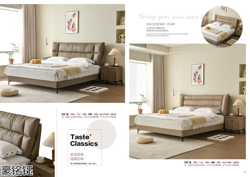 豪銘鈺時尚簡約家具