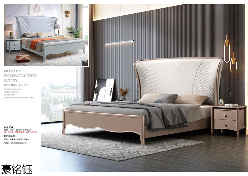 豪銘鈺時尚簡約家具