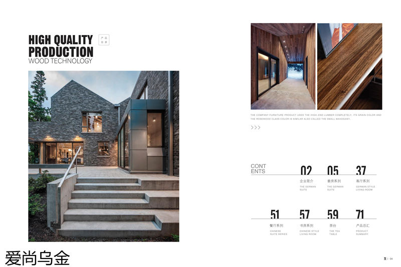 漢唐宮匠·愛尚烏金 烏金木家具