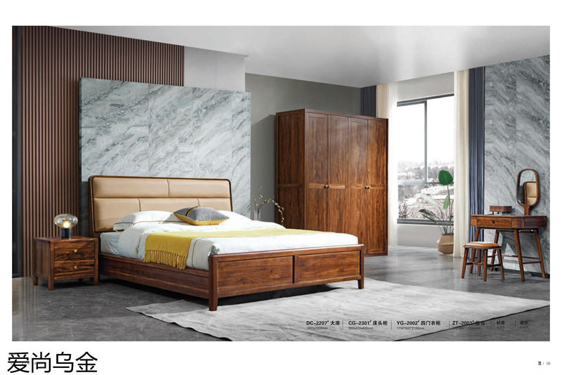 漢唐宮匠·愛尚烏金 烏金木家具