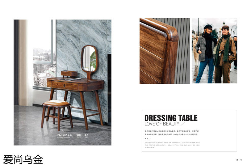 漢唐宮匠·愛尚烏金 烏金木家具