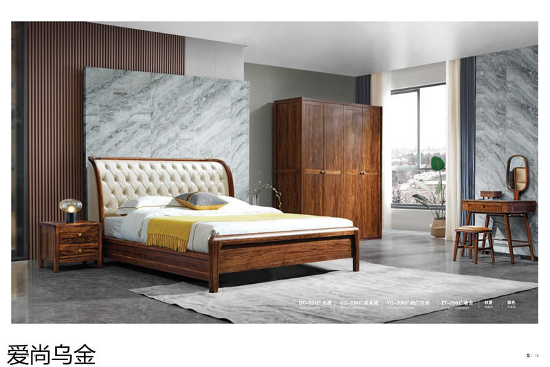 漢唐宮匠·愛尚烏金 烏金木家具