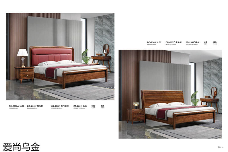 漢唐宮匠·愛尚烏金 烏金木家具