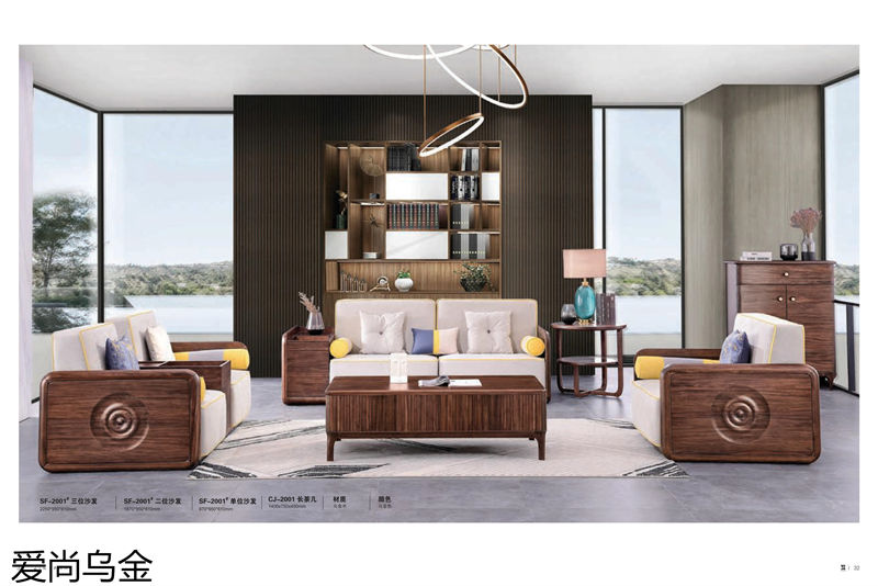 漢唐宮匠·愛尚烏金 烏金木家具