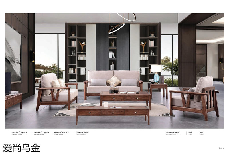 漢唐宮匠·愛尚烏金 烏金木家具