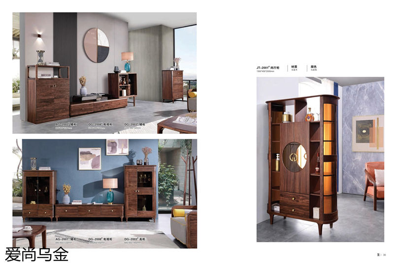 漢唐宮匠·愛尚烏金 烏金木家具