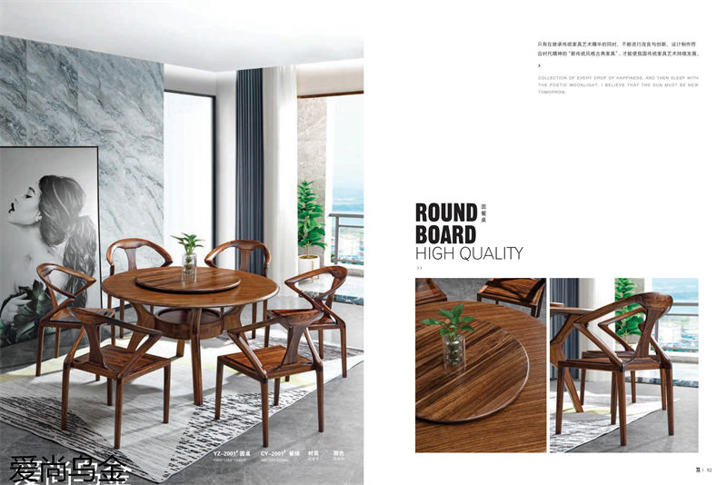 漢唐宮匠·愛尚烏金 烏金木家具