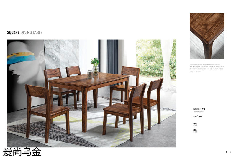 漢唐宮匠·愛尚烏金 烏金木家具