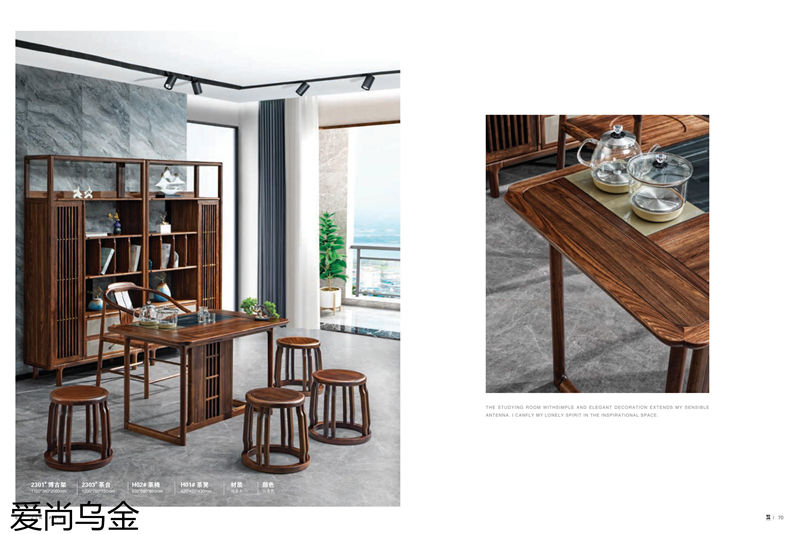 漢唐宮匠·愛尚烏金 烏金木家具