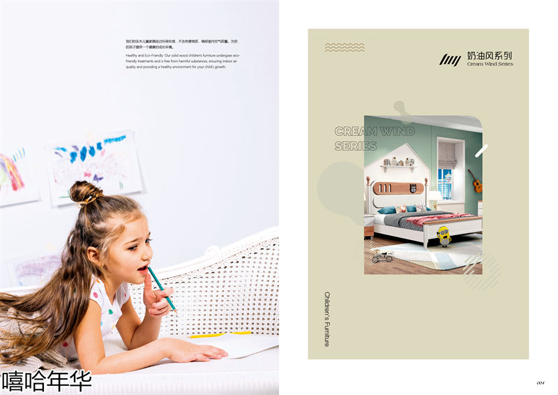 嘻哈年華奶油風兒童實木家具