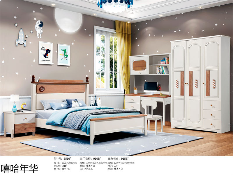 嘻哈年華奶油風兒童實木家具