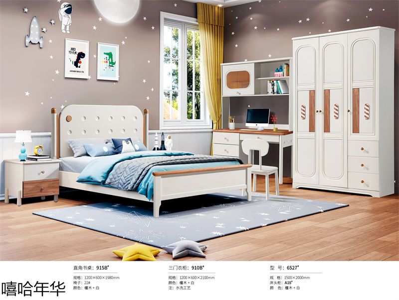 嘻哈年華奶油風兒童實木家具