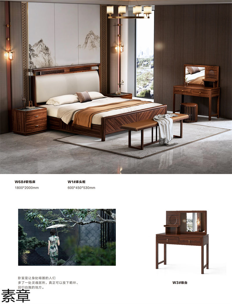 素章新中式國潮風黑檀木家具