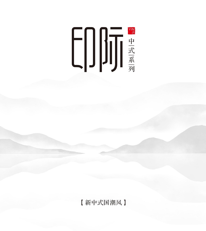 素章新中式國潮風黑檀木家具