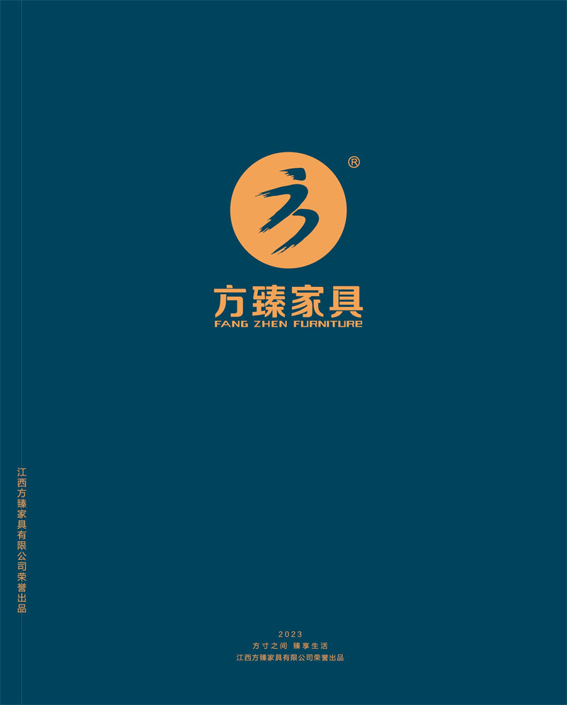 方臻現代實木家具