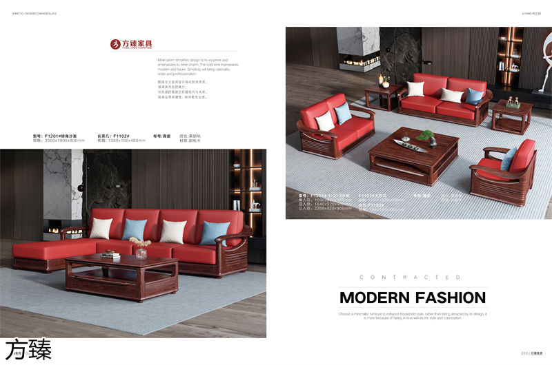 方臻現代實木家具