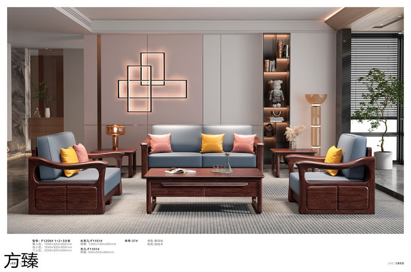 方臻現代實木家具