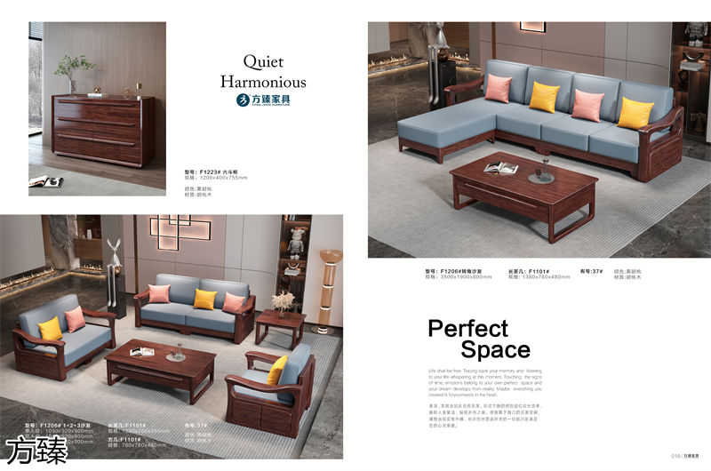 方臻現代實木家具
