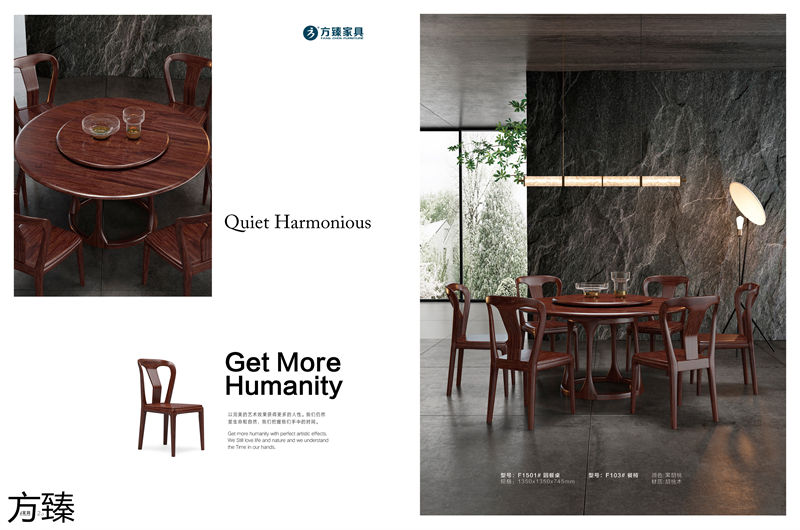 方臻現代實木家具