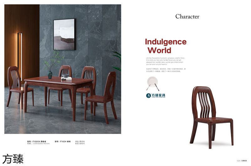 方臻現代實木家具