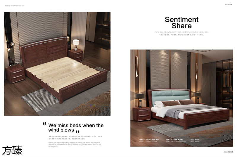 方臻現代實木家具