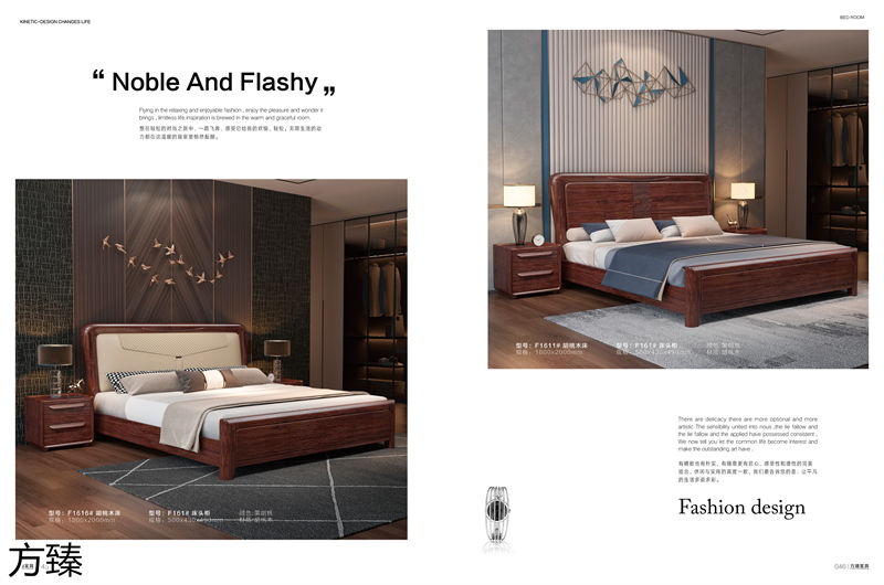 方臻現代實木家具