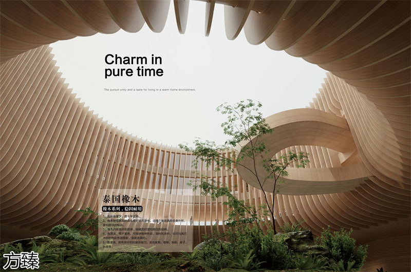 方臻現代實木家具