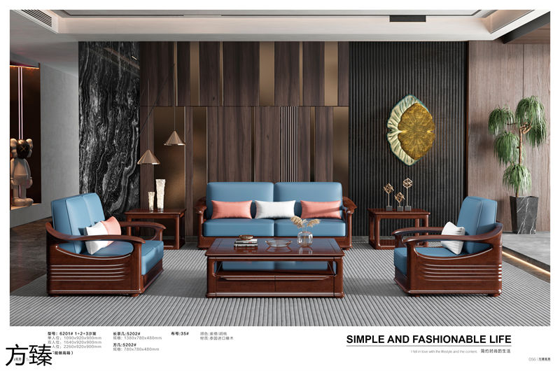 方臻現代實木家具