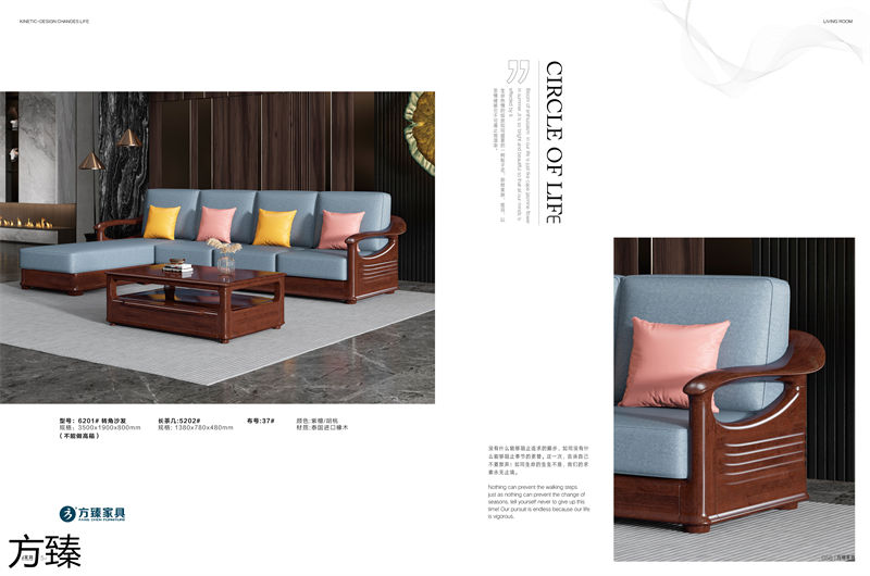 方臻現代實木家具