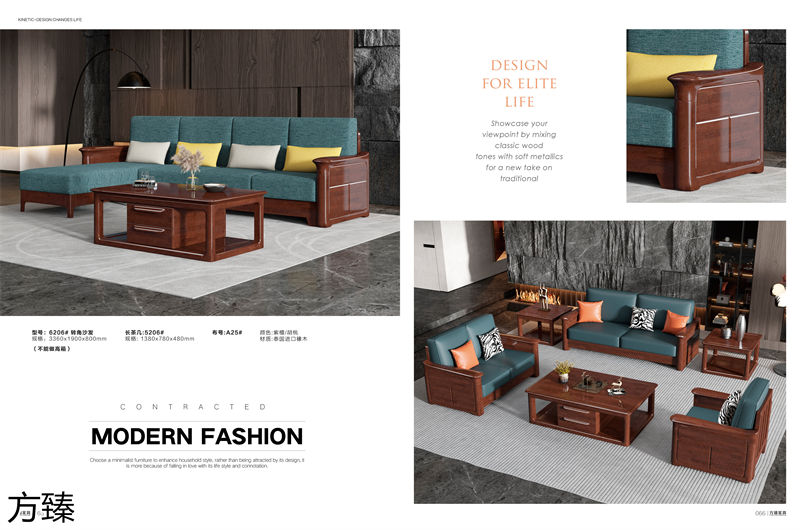 方臻現代實木家具