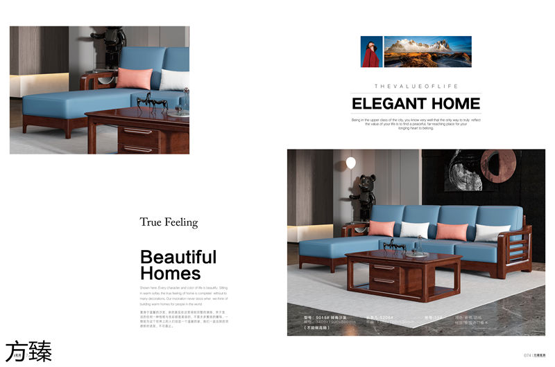 方臻現代實木家具